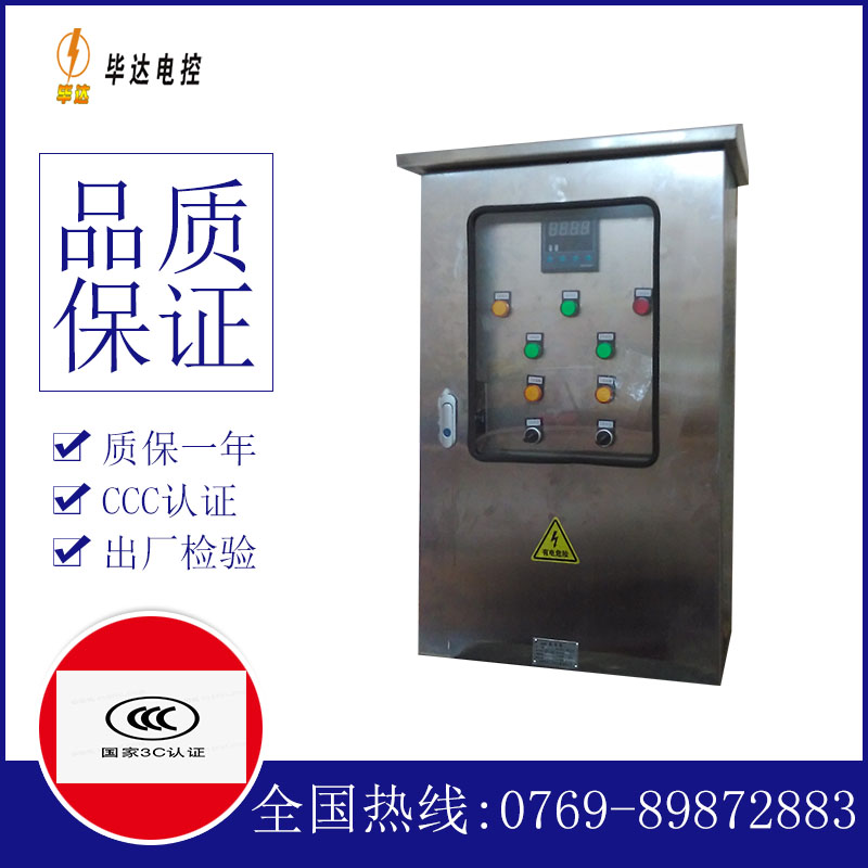达尔罕茂明安联合控制箱