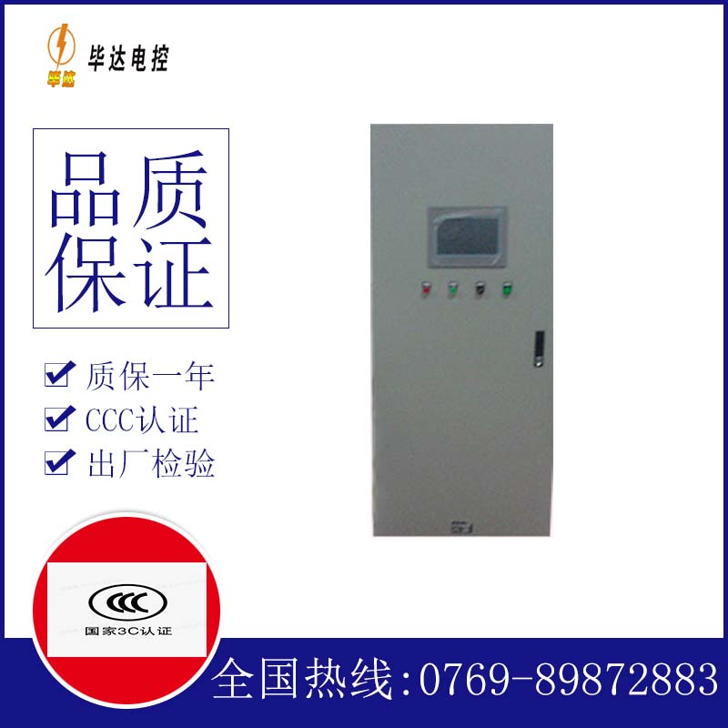 达尔罕茂明安联合变频控制箱