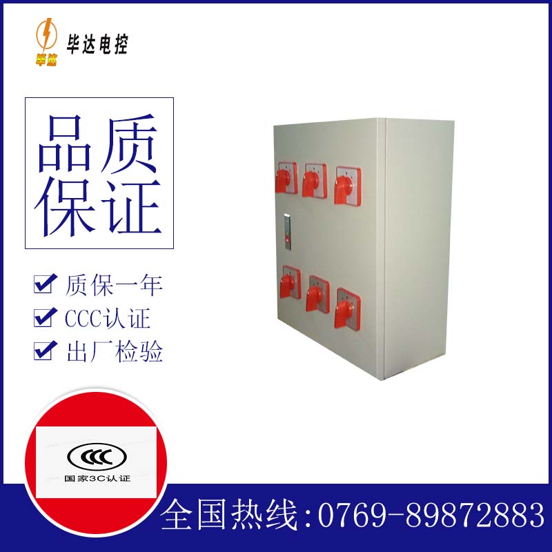 达尔罕茂明安联合风机控制箱