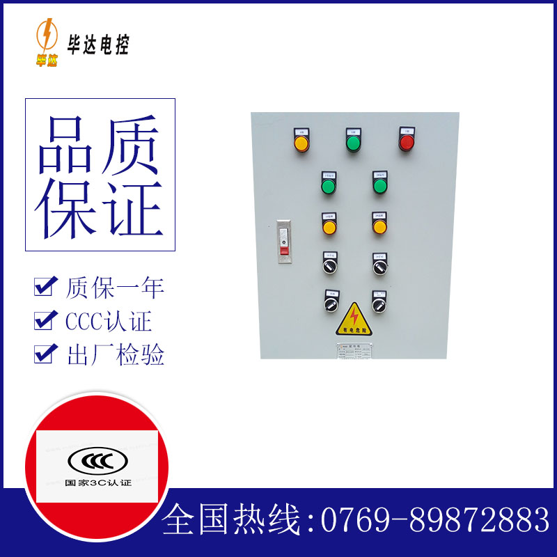 达尔罕茂明安联合水泵控制箱