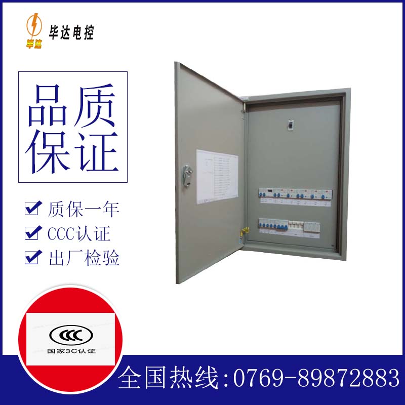达尔罕茂明安联合成套配电箱